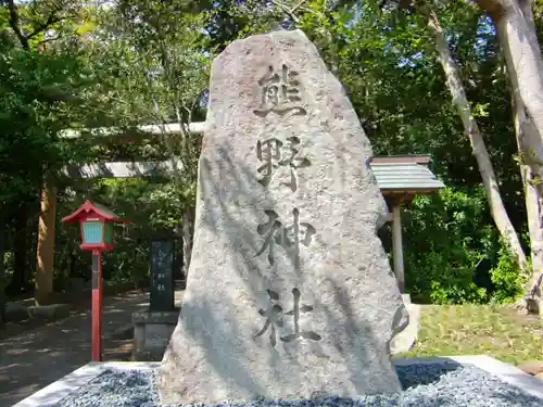 宮川熊野神社のその他建物