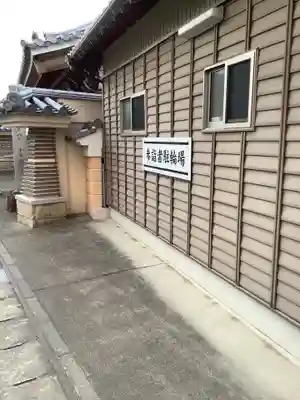 薬師寺(北外山)の周辺