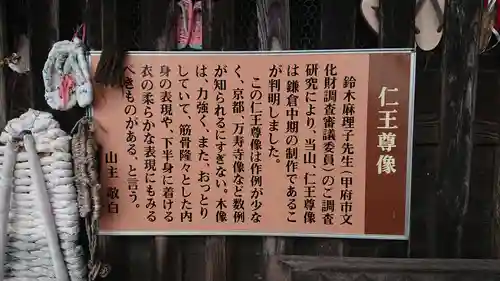 妙法寺のその他建物