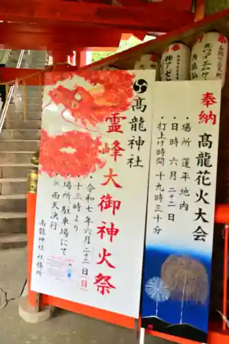 高龍神社　奥之院(新潟県)