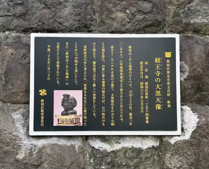 経王寺の{uncategorized: "未分類", other: "その他", undefined: "問題あり", building: "その他建物", grave: "お墓", sacred_gate: "鳥居", guardian: "狛犬", statue: "像", buddha: "仏像", history: "歴史", nature: "自然", garden: "庭園", animal: "動物", pagoda: "塔", temizu: "手水舎", mountain_gate: "山門・神門", sanctuary: "本殿・本堂", subordinate: "末社・摂社", art: "芸術", scenery: "景色", jizo: "地蔵", ema: "絵馬", goshuin: "御朱印", omikuji: "おみくじ", items: "授与品その他", amulet: "お守り", goshuincho: "御朱印帳", eats: "食事", festival: "お祭り", votive_dance: "神楽", shichigosan: "七五三参", wedding: "結婚式", experience: "体験その他", initially: "初詣", around: "周辺", anti_infection: "感染症対策"}