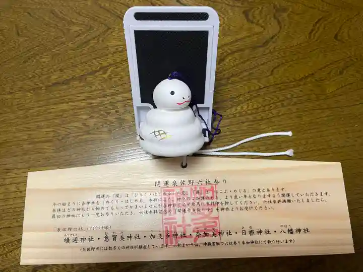 加支多神社(大阪府)