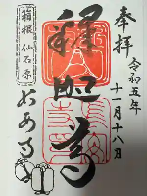 長安寺(神奈川県)