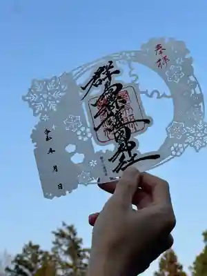 群馬県護国神社(群馬県)