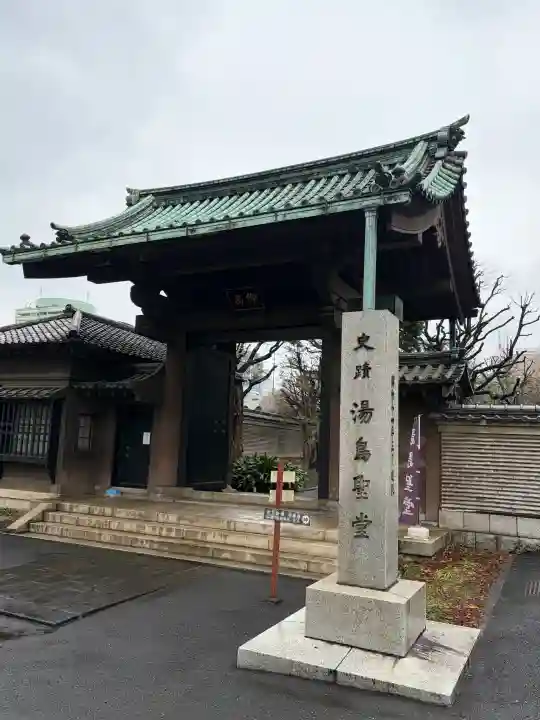 湯島聖堂の{uncategorized: "未分類", other: "その他", undefined: "問題あり", building: "その他建物", grave: "お墓", sacred_gate: "鳥居", guardian: "狛犬", statue: "像", buddha: "仏像", history: "歴史", nature: "自然", garden: "庭園", animal: "動物", pagoda: "塔", temizu: "手水舎", mountain_gate: "山門・神門", sanctuary: "本殿・本堂", subordinate: "末社・摂社", art: "芸術", scenery: "景色", jizo: "地蔵", ema: "絵馬", goshuin: "御朱印", omikuji: "おみくじ", items: "授与品その他", amulet: "お守り", goshuincho: "御朱印帳", eats: "食事", festival: "お祭り", votive_dance: "神楽", shichigosan: "七五三参", wedding: "結婚式", experience: "体験その他", initially: "初詣", around: "周辺", anti_infection: "感染症対策"}