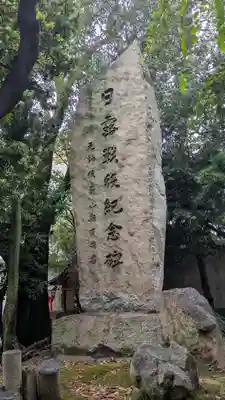 杭全神社(大阪府)