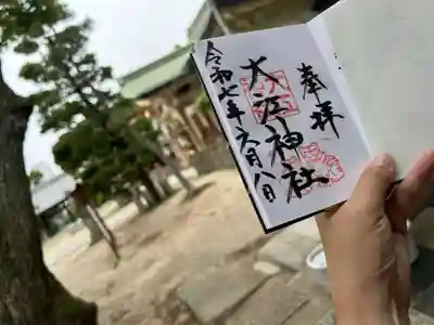 大江神社(大阪府)