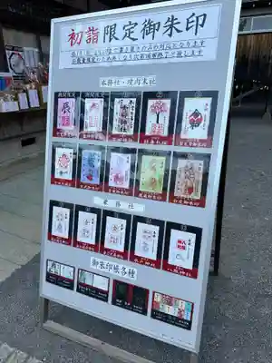 常陸第三宮 吉田神社(茨城県)