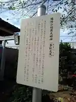 大光寺の末社・摂社