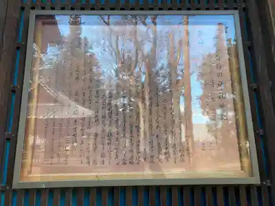 沙田神社(長野県)