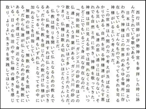 西方山極楽寺(岐阜県)