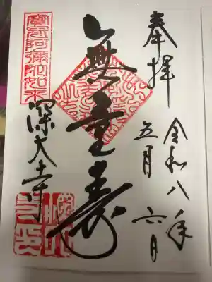 書き置き