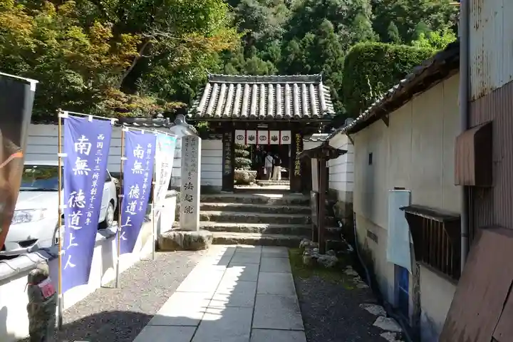 法起院の山門・神門