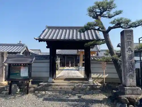 林光寺の山門