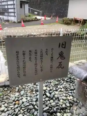 光陽寺のその他建物