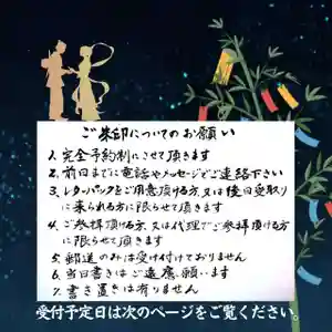 法音庵(静岡県) 2023年07月01日(土)〜(2023年06月30日(金) 14時04分37秒投稿)