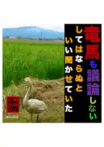 耕田院(山形県)(2023年06月26日(月) 02時46分17秒投稿)