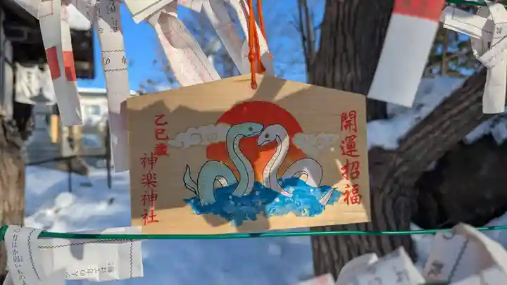 西御料地神社の絵馬