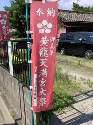 黄龍寺のその他建物