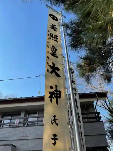 天照皇大神のその他建物