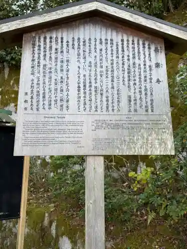 長楽寺の{uncategorized: "未分類", other: "その他", undefined: "問題あり", building: "その他建物", grave: "お墓", sacred_gate: "鳥居", guardian: "狛犬", statue: "像", buddha: "仏像", history: "歴史", nature: "自然", garden: "庭園", animal: "動物", pagoda: "塔", temizu: "手水舎", mountain_gate: "山門・神門", sanctuary: "本殿・本堂", subordinate: "末社・摂社", art: "芸術", scenery: "景色", jizo: "地蔵", ema: "絵馬", goshuin: "御朱印", omikuji: "おみくじ", items: "授与品その他", amulet: "お守り", goshuincho: "御朱印帳", eats: "食事", festival: "お祭り", votive_dance: "神楽", shichigosan: "七五三参", wedding: "結婚式", experience: "体験その他", initially: "初詣", around: "周辺", anti_infection: "感染症対策"}