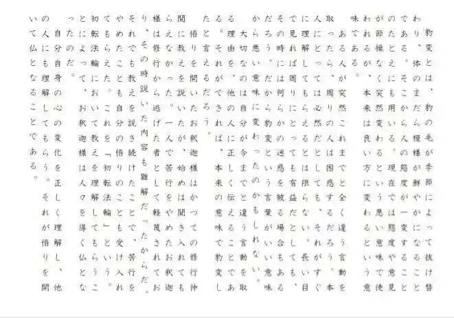 西方山極楽寺(岐阜県)