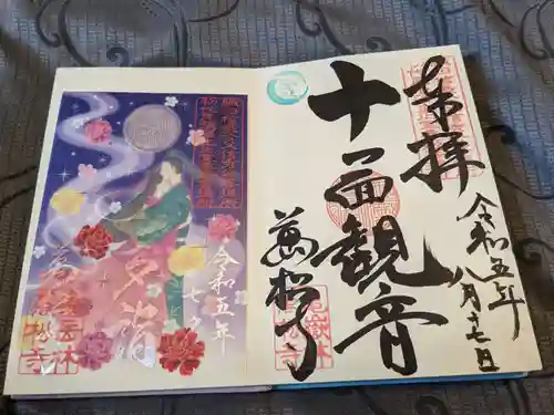 万松寺(愛知県)