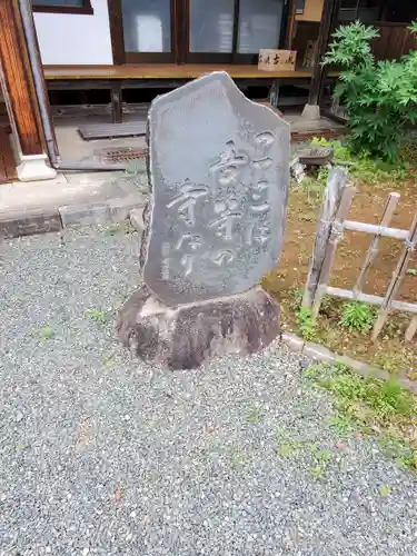 喜福寺のその他建物