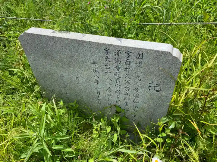 浄満寺のその他建物