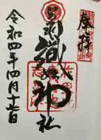 足利織姫神社(栃木県)