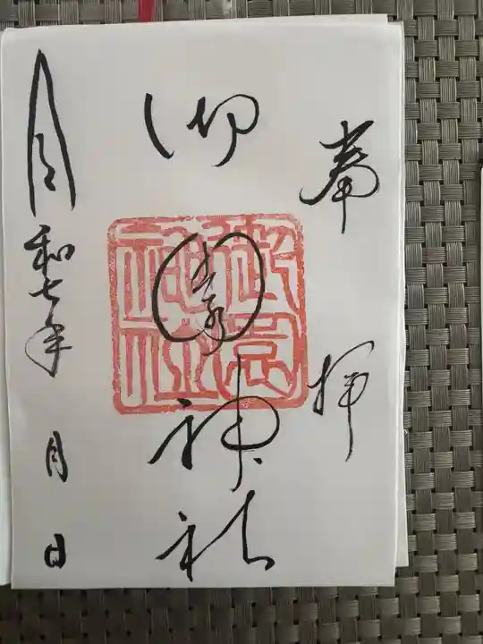 御園神社(北海道)