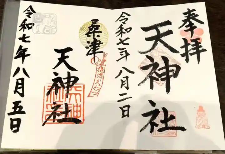 天神社(桑津天神社)(大阪府)