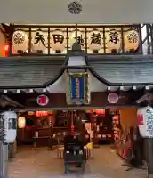 矢田寺の{uncategorized: "未分類", other: "その他", undefined: "問題あり", building: "その他建物", grave: "お墓", sacred_gate: "鳥居", guardian: "狛犬", statue: "像", buddha: "仏像", history: "歴史", nature: "自然", garden: "庭園", animal: "動物", pagoda: "塔", temizu: "手水舎", mountain_gate: "山門・神門", sanctuary: "本殿・本堂", subordinate: "末社・摂社", art: "芸術", scenery: "景色", jizo: "地蔵", ema: "絵馬", goshuin: "御朱印", omikuji: "おみくじ", items: "授与品その他", amulet: "お守り", goshuincho: "御朱印帳", eats: "食事", festival: "お祭り", votive_dance: "神楽", shichigosan: "七五三参", wedding: "結婚式", experience: "体験その他", initially: "初詣", around: "周辺", anti_infection: "感染症対策"}