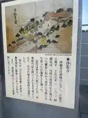 浄瀧寺(神奈川県)