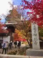 禅林寺（永観堂）の山門