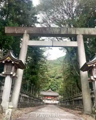 伊波乃西神社(岐阜県)