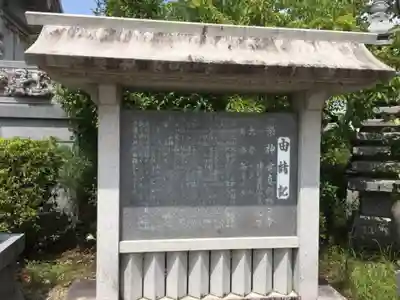 石工団地神社の歴史