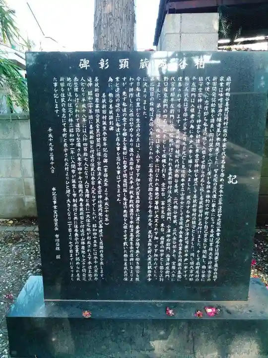 東愛宕神社のその他建物