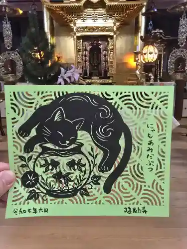 隨願寺の御朱印