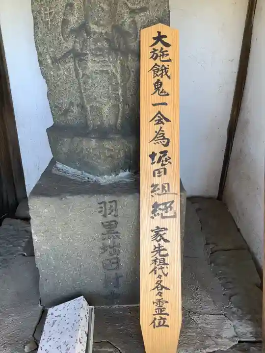 三十三観音堂(堀田地区)の仏像