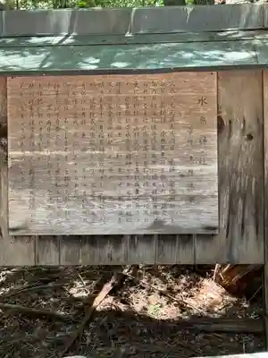 水無神社(長野県)