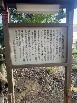 神戸神社(三重県)