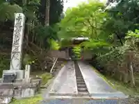 五坊寂静院(和歌山県)