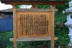 小倉神社の歴史