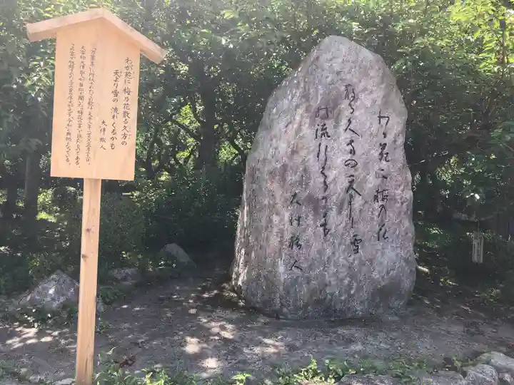 太宰府天満宮(福岡県)