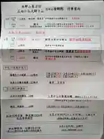 石内のお大師さん 金剛院(広島県)