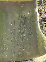 須須岐水神社(長野県)