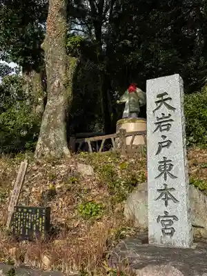 天岩戸神社(宮崎県)