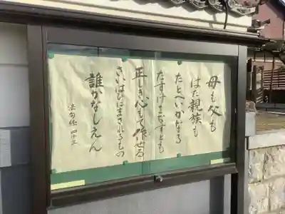 久松寺のその他建物