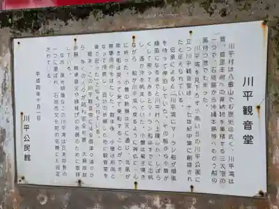 川平観音堂(沖縄県)